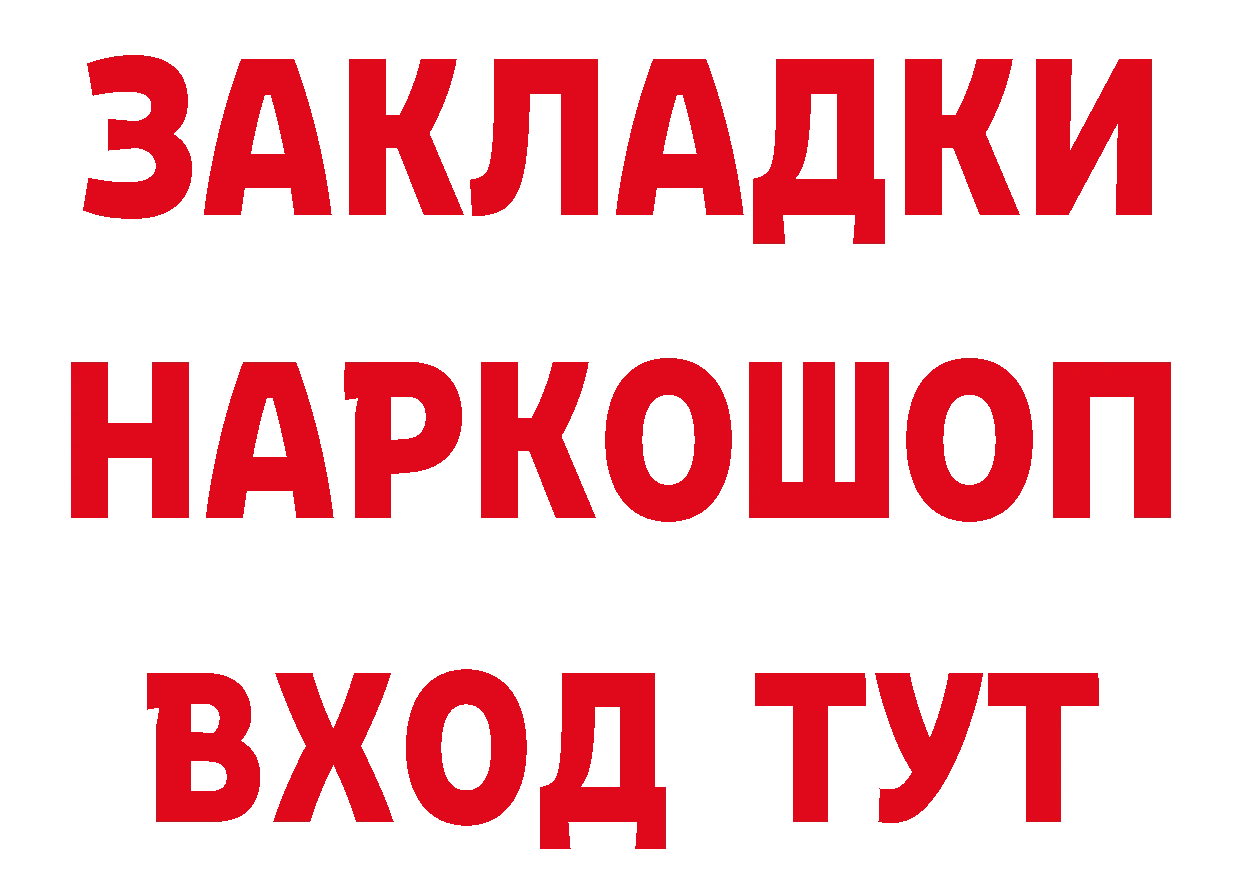 Бутират вода сайт сайты даркнета гидра Апшеронск