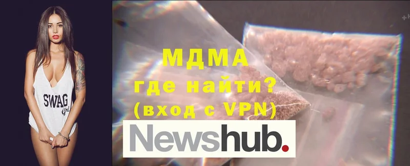 MDMA кристаллы  Апшеронск 